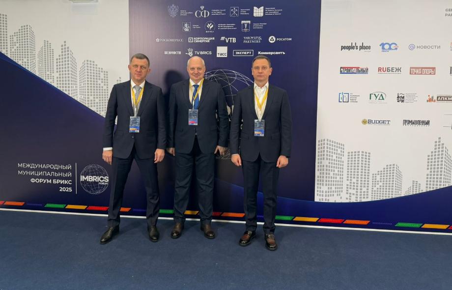 Андрей Харченко: В Санкт Петербурге открылся Международный муниципальный форум БРИКС-2025 Андрей Харченко: В Санкт Петербурге открылся Международный муниципальный форум БРИКС-2025