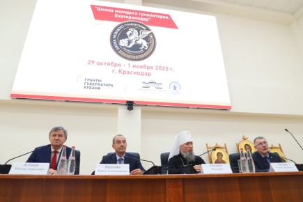 В КубГУ стартовал просветительский проект Екатеринодарской духовной семинарии «Школа молодого гуманитария. Екатеринодар»