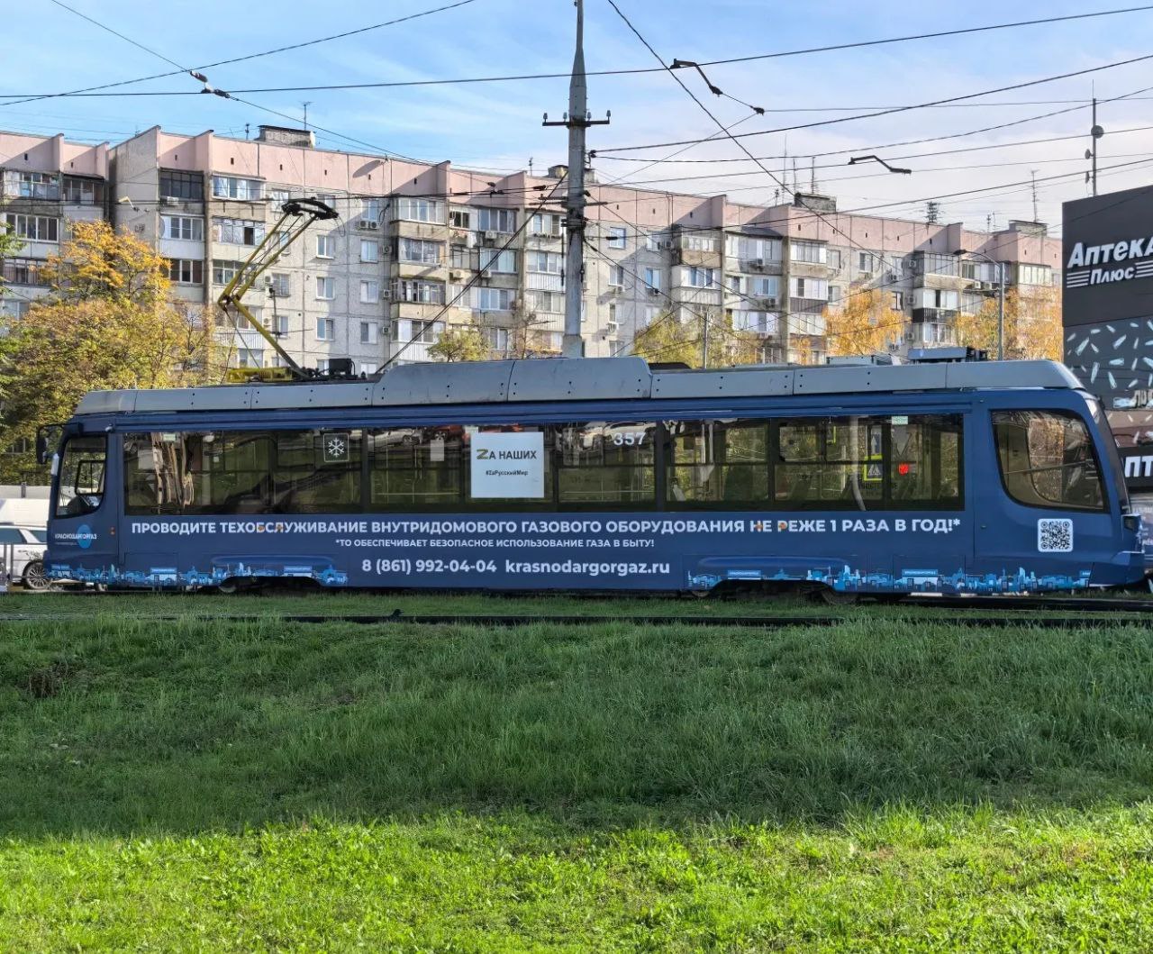 Краснодарцам напомнили о правилах соблюдения газовой безопасности Краснодарцам напомнили о правилах соблюдения газовой безопасности