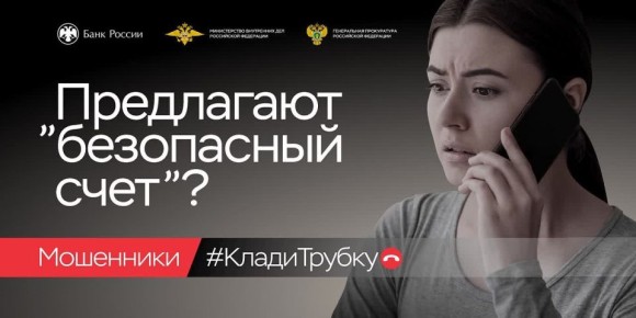 Клади трубку!. Это самый действенный способ противостоять телефонным мошенникам и сохранить свои деньги