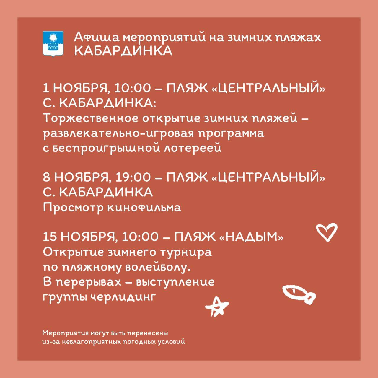 Зимние пляжи Геленджика готовы к сезону активностей! Зимние пляжи Геленджика готовы к сезону активностей!