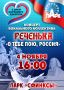 В ДЕНЬ НАРОДНОГО ЕДИНСТВА В АРМАВИРЕ СОСТОИТСЯ КОНЦЕРТ «О ТЕБЕ ПОЮ, РОССИЯ!»