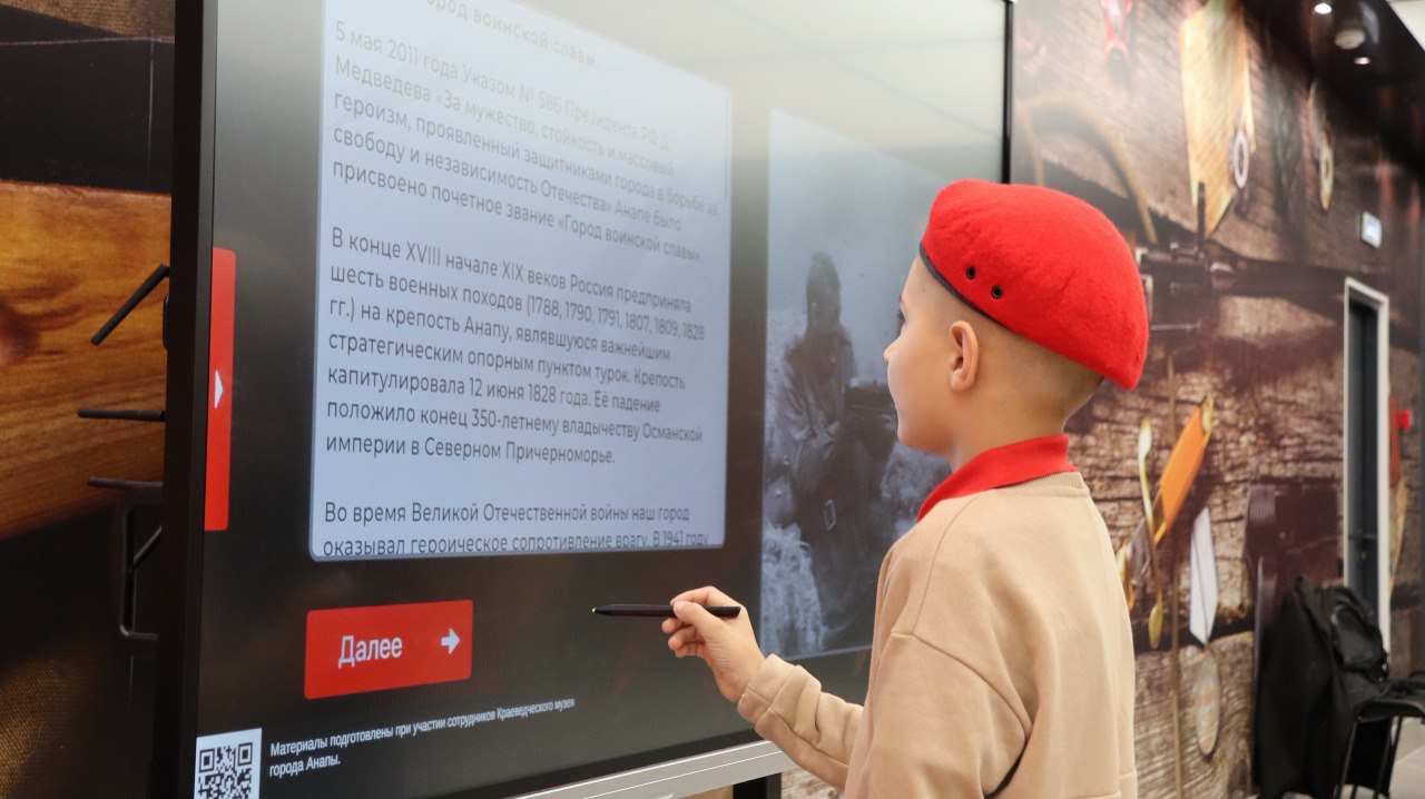 В Зале воинской славы Анапы проводятся бесплатные экскурсии для школьников и студентов В Зале воинской славы Анапы проводятся бесплатные экскурсии для школьников и студентов