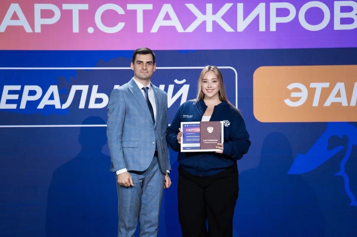 Анапчане прошли стажировку в федеральных органах исполнительной власти Анапчане прошли стажировку в федеральных органах исполнительной власти