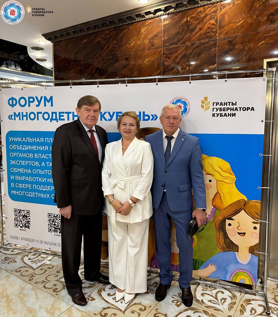 Завершился форум «Многодетная Кубань» Завершился форум «Многодетная Кубань»