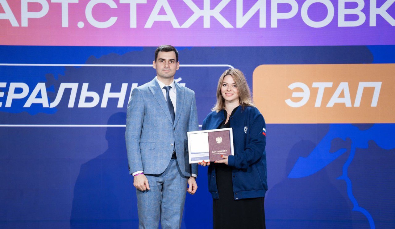 Анапчане прошли стажировку в федеральных органах исполнительной власти Анапчане прошли стажировку в федеральных органах исполнительной власти