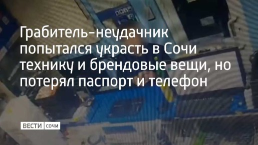 23-летний приезжий из Санкт-Петербурга похитил с витрины киоска ноутбук за 100 тысяч рублей, но оставил телефон на месте преступления, когда убегал