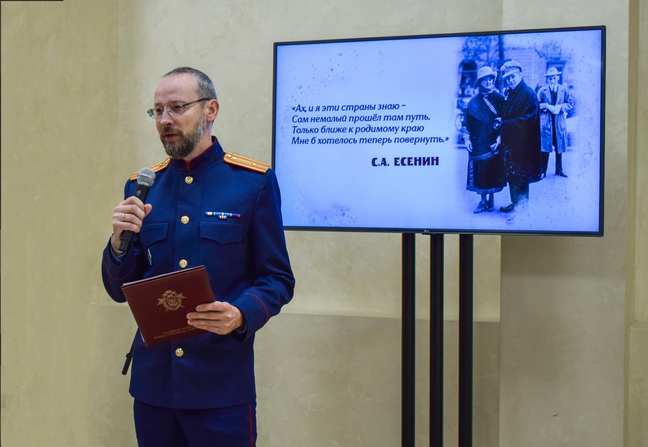 В СК России состоялся вечер поэзии, посвященный 130-летию русского поэта Серебряного века С.А. Есенина В СК России состоялся вечер поэзии, посвященный 130-летию русского поэта Серебряного века С.А. Есенина