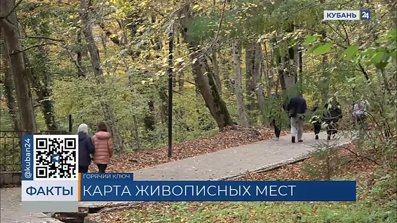 Более 120 тыс. человек посетили туристические места Горячего Ключа в этом году