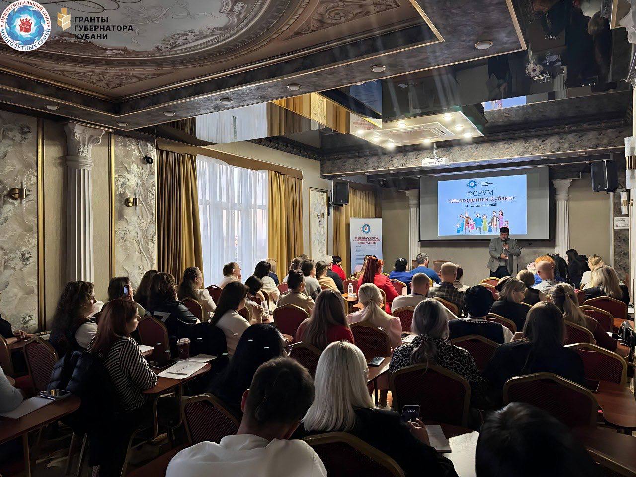 Завершился форум «Многодетная Кубань» Завершился форум «Многодетная Кубань»