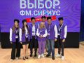 В Сириусе проходит образовательный электоральный форум молодёжи «Выбор. ФМ. Сириус»