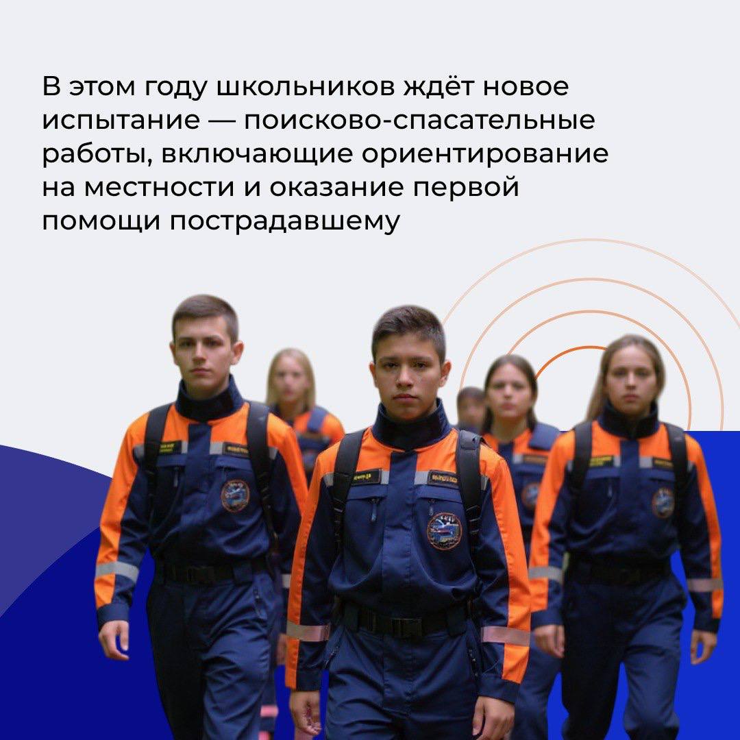 Лучшие из лучших!. С 31 октября по 13 ноября во Всероссийском детском центре «Смена» в Анапе пройдут соревнования школьных спасательных отрядов Всероссийского студенческого корпуса спасателей (ВСКС) со всей страны Лучшие из лучших!. С 31 октября по 13 ноября во Всероссийском детском центре «Смена» в Анапе пройдут соревнования школьных спасательных отрядов Всероссийского студенческого корпуса спасателей (ВСКС) со всей страны