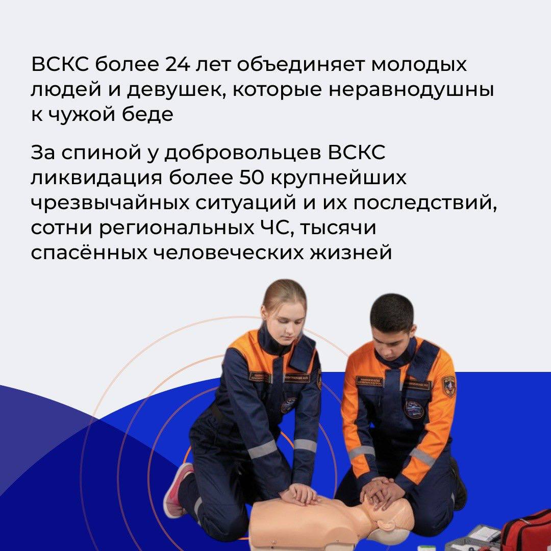 Лучшие из лучших!. С 31 октября по 13 ноября во Всероссийском детском центре «Смена» в Анапе пройдут соревнования школьных спасательных отрядов Всероссийского студенческого корпуса спасателей (ВСКС) со всей страны Лучшие из лучших!. С 31 октября по 13 ноября во Всероссийском детском центре «Смена» в Анапе пройдут соревнования школьных спасательных отрядов Всероссийского студенческого корпуса спасателей (ВСКС) со всей страны