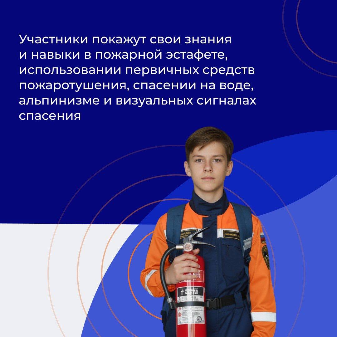 Лучшие из лучших!. С 31 октября по 13 ноября во Всероссийском детском центре «Смена» в Анапе пройдут соревнования школьных спасательных отрядов Всероссийского студенческого корпуса спасателей (ВСКС) со всей страны Лучшие из лучших!. С 31 октября по 13 ноября во Всероссийском детском центре «Смена» в Анапе пройдут соревнования школьных спасательных отрядов Всероссийского студенческого корпуса спасателей (ВСКС) со всей страны