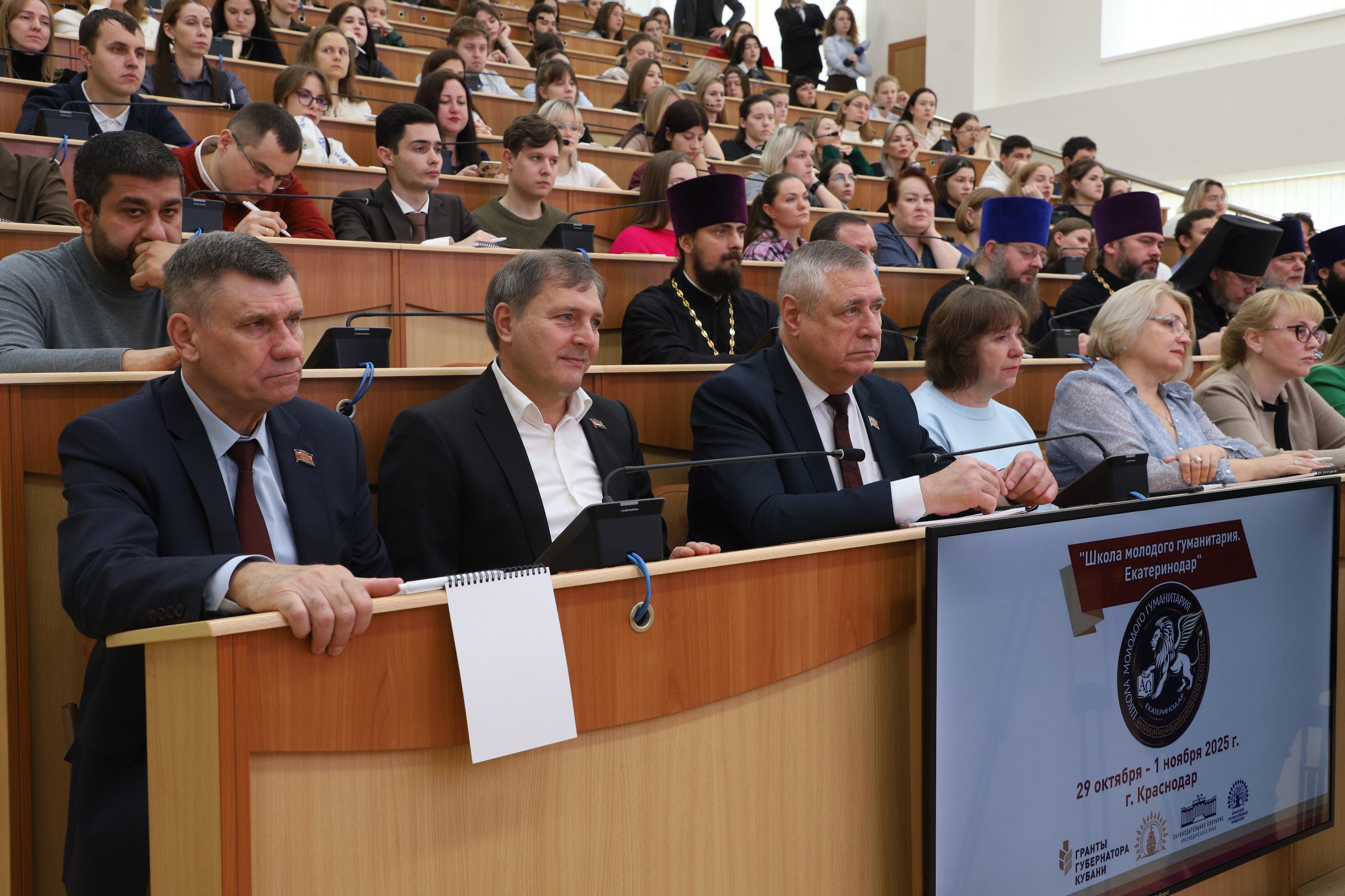 В КубГУ стартовал просветительский проект Екатеринодарской духовной семинарии «Школа молодого гуманитария. Екатеринодар» В КубГУ стартовал просветительский проект Екатеринодарской духовной семинарии «Школа молодого гуманитария. Екатеринодар»