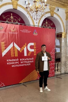 СОЛИСТ ГРУППЫ D’KARMA ИЗ АРМАВИРА СТАЛ ФИНАЛИСТОМ КРАЕВОГО МУЗЫКАЛЬНОГО КОНКУРСА «ИМЯ»