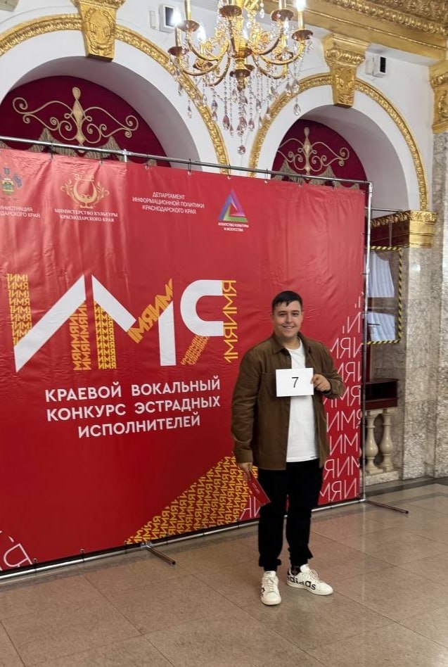 СОЛИСТ ГРУППЫ D’KARMA ИЗ АРМАВИРА СТАЛ ФИНАЛИСТОМ КРАЕВОГО МУЗЫКАЛЬНОГО КОНКУРСА «ИМЯ»