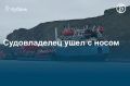 Собственник «Волгонефти-239» не смог оспорить право Крыма на подъем судна