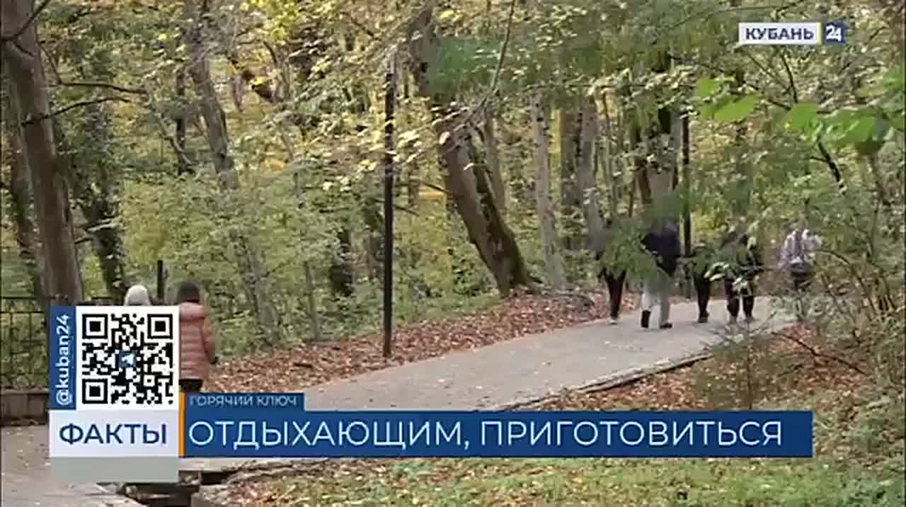 Кубань вошла в число самых популярных направлений для отдыха в ноябрьские праздники