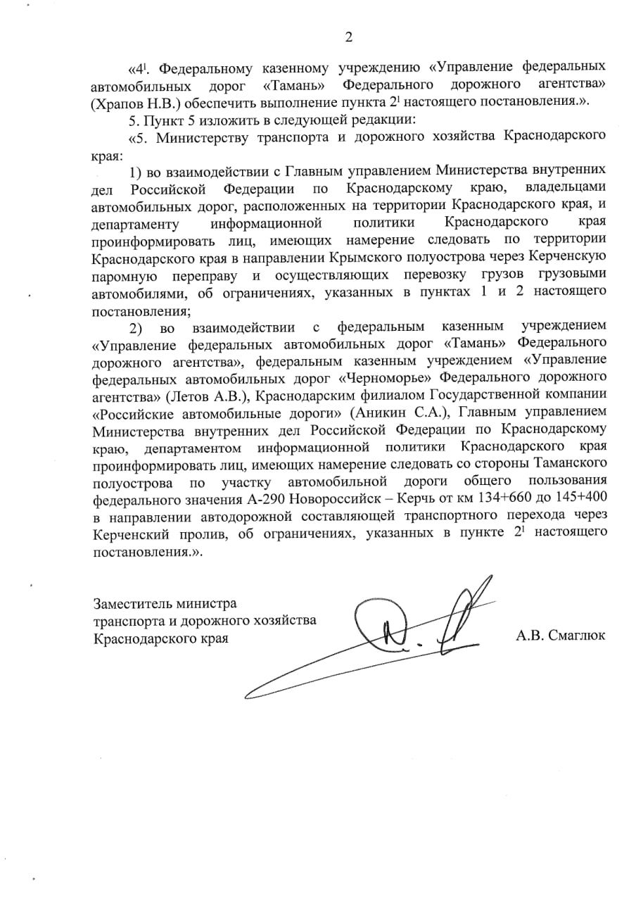 С 3 ноября электромобилям и гибридным авто запретят въезд на Крымский мост со стороны Тамани С 3 ноября электромобилям и гибридным авто запретят въезд на Крымский мост со стороны Тамани
