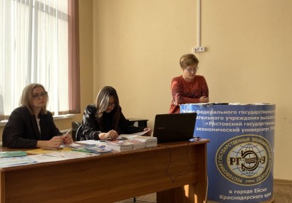 В рамках проведения в Ейском районе недели правовой грамотности «Краснодарский край – территория без тени» 24 октября 2025 года в Ейском филиале ФГБОУ ВО «РГЭУ (РИНХ)» прошло мероприятие, посвященное повышению правовой...