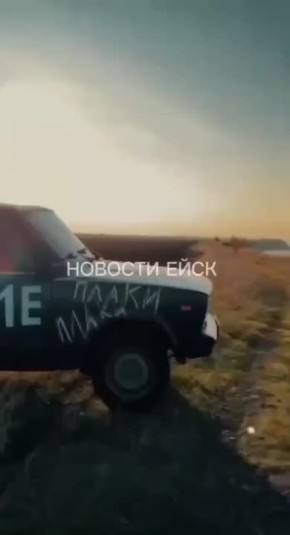 Что-то пошло не так Ребяткам из Ейска затуманила разум погоня за хайпом. Они решили снять ролик, способный завируситься в Сети. Пацаны покумекали, повзывали к Музе и сбросили с обрыва отечественное авто