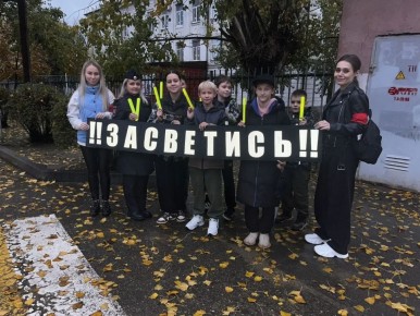 В рамках 3 этапа профилактического мероприятия «Внимание - дети!» сотрудники Госавтоинспекции совместно с «Родительским патрулём» школы № 13 города Армавира провели акцию «Будь ярче!»