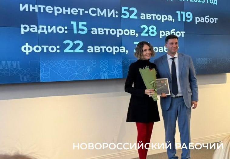 Журналист «Новороссийского рабочего» стала лауреатом Всероссийского конкурса