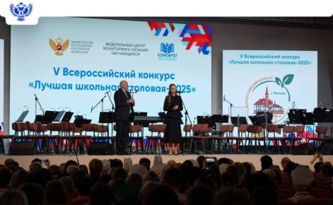 Названы победители Всероссийского конкурса «Лучшая школьная столовая — 2025»