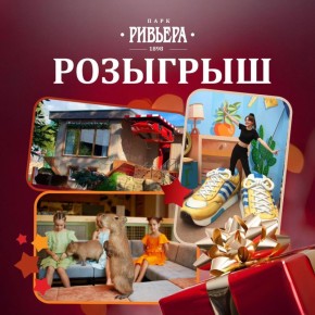 Напоминаем, что у нас на канале проходит розыгрыш !