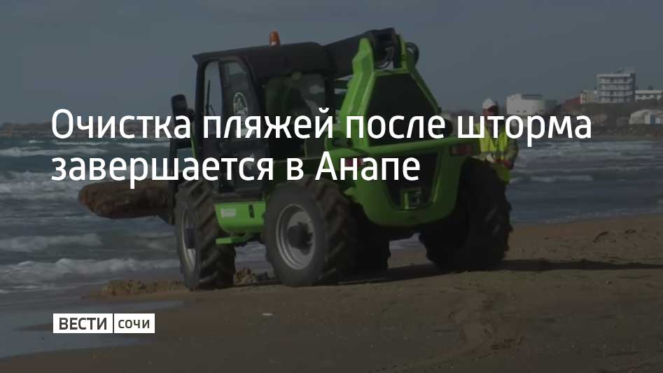 Скопившийся у защитных сооружений мусор практически убран