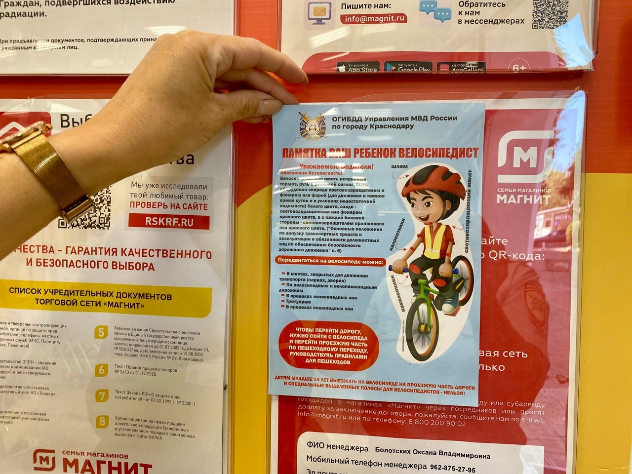 В рамках профилактического мероприятия «Внимание-дети!» сотрудники Госавтоинспекции Ейского района напомнили о дорожной безопасности клиентам автозаправочных станций и покупателям в торговых центрах В рамках профилактического мероприятия «Внимание-дети!» сотрудники Госавтоинспекции Ейского района напомнили о дорожной безопасности клиентам автозаправочных станций и покупателям в торговых центрах