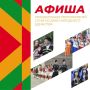 В День народного единства в центре курорта состоится Фестиваль национальных культур «Этно-Сочи»