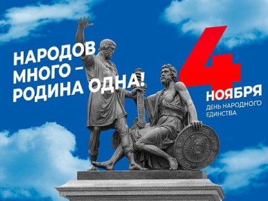 В День народного единства в центре курорта состоится Фестиваль национальных культур «Этно-Сочи»