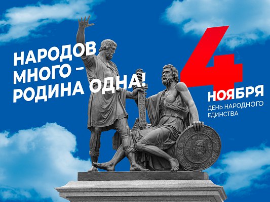 В День народного единства в центре курорта состоится Фестиваль национальных культур «Этно-Сочи»