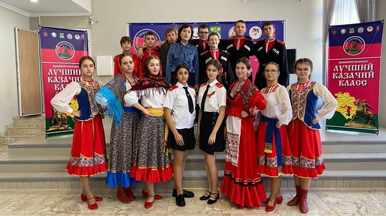 Краснодарские школьники стали победителями краевого конкурса «Лучший казачий класс» Краснодарские школьники стали победителями краевого конкурса «Лучший казачий класс»