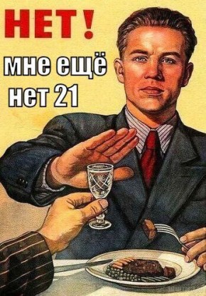 В России могут начать продавать алкоголь с 21 года