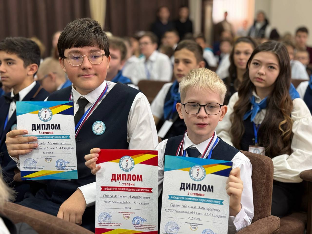 В 14 гимназии г.Ейска прошла торжественная церемония закрытия Всероссийской Олимпиады школьников им. Льва Дедешко В 14 гимназии г.Ейска прошла торжественная церемония закрытия Всероссийской Олимпиады школьников им. Льва Дедешко