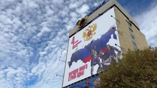 Краснодар готовится ко Дню народного единства