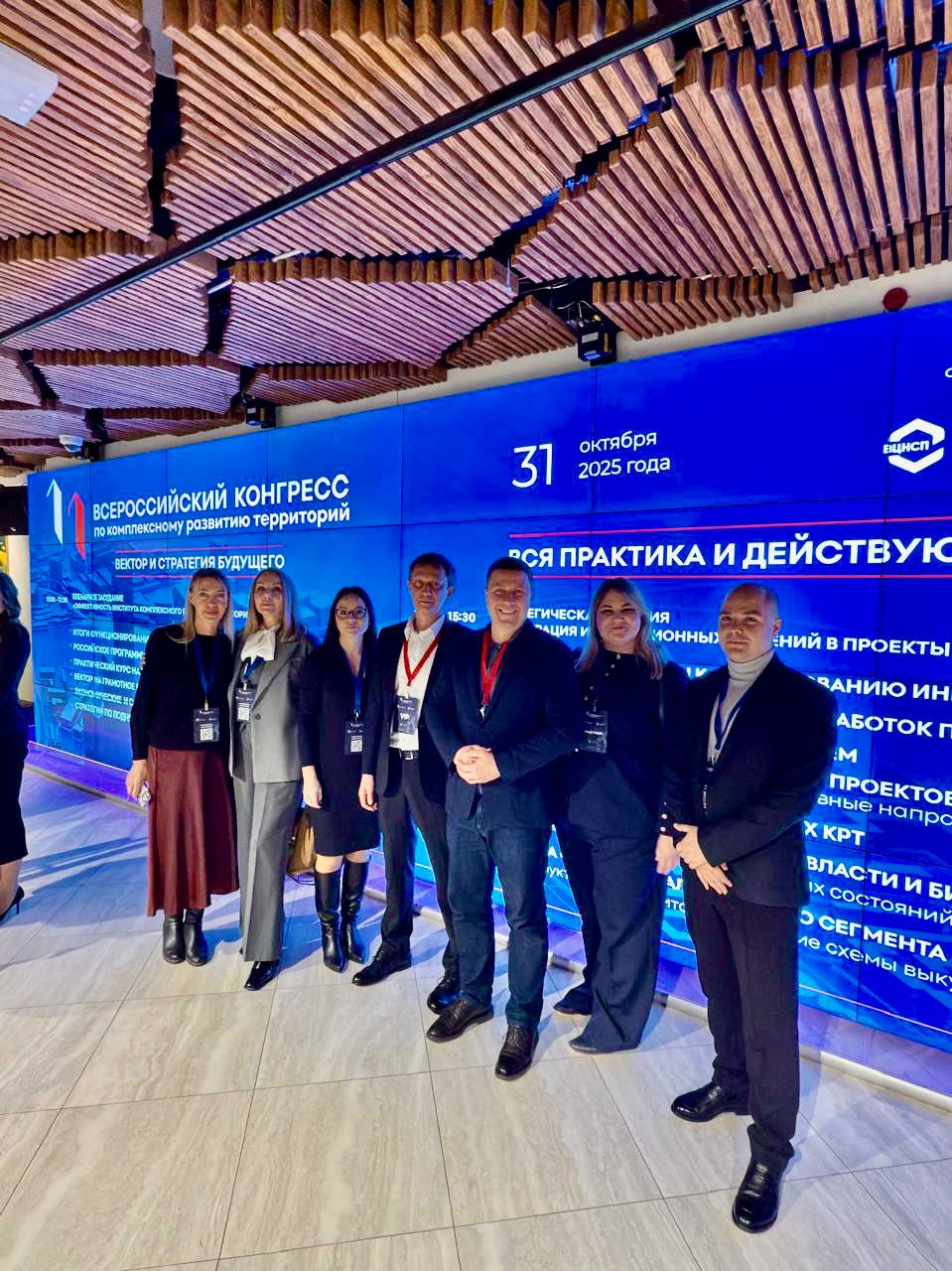 Делегация Анапы участвует в работе III Всероссийского конгресса по комплексному развитию территорий