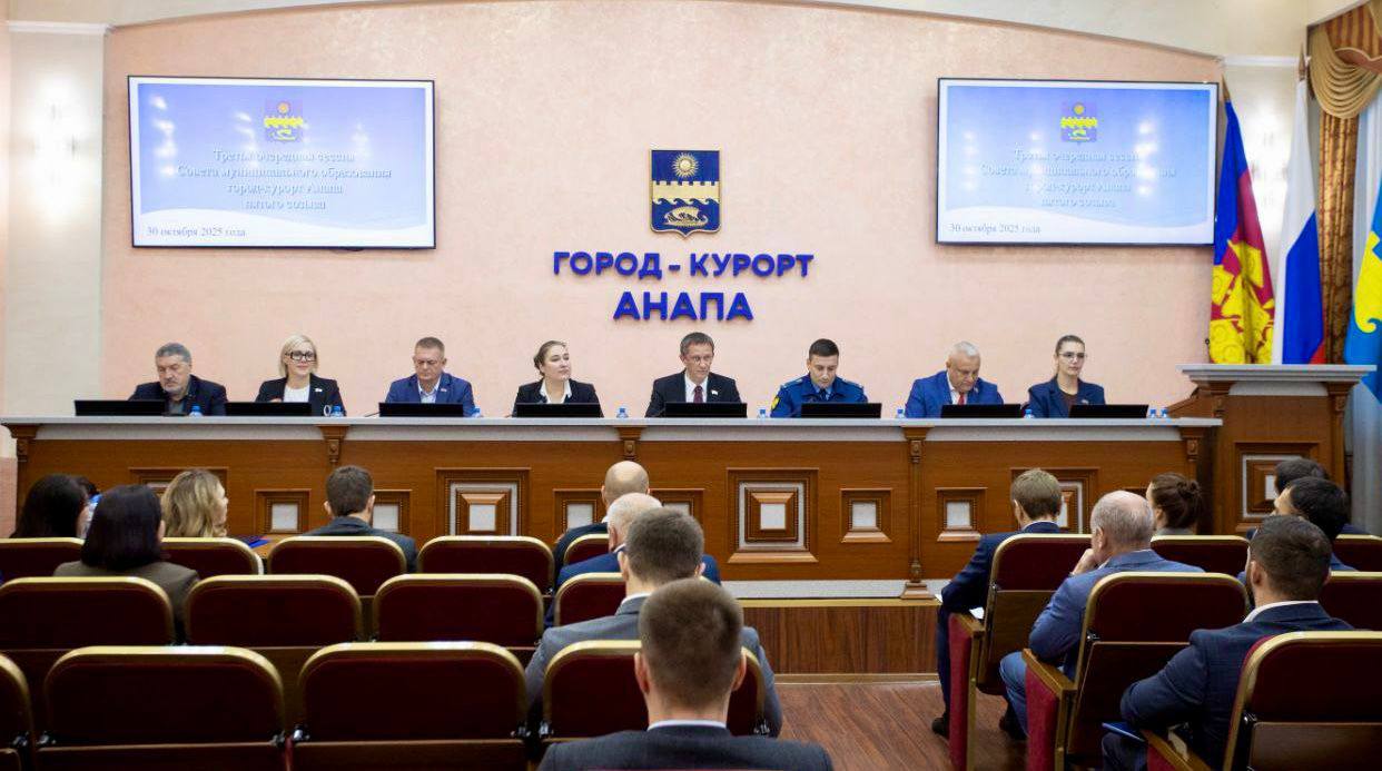 Анапской межрайонной прокуратурой принято участие в заседании Совета муниципального образования