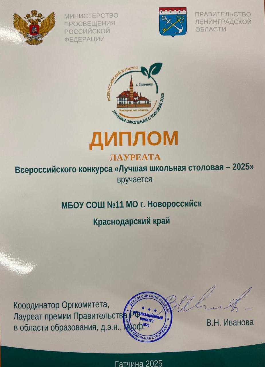 Андрей Кравченко: Столовая школы №11 города-героя стала лауреатом V Всероссийского конкурса Андрей Кравченко: Столовая школы №11 города-героя стала лауреатом V Всероссийского конкурса