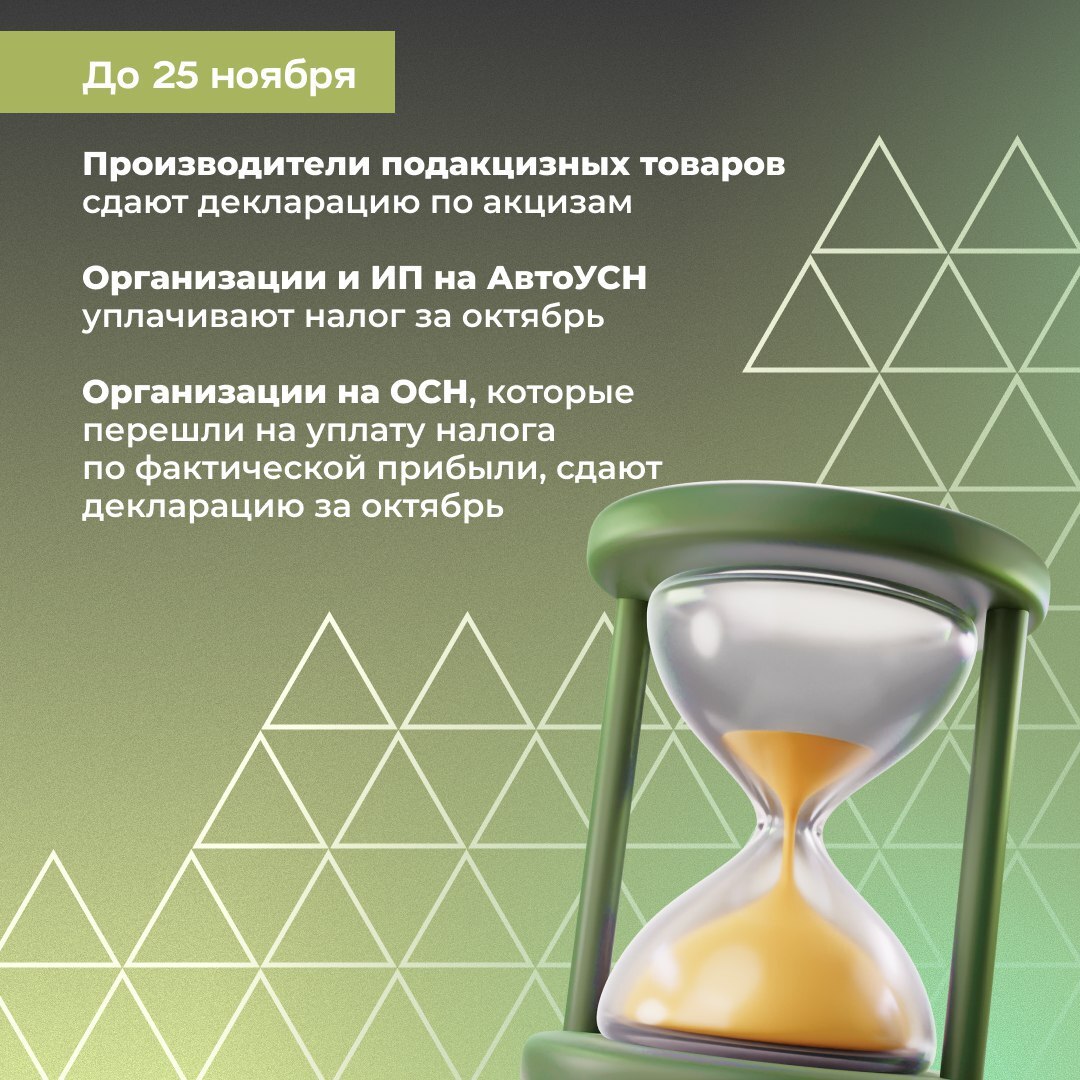 Ноябрь — подходящее время, чтобы без спешки подготовиться к завершению года Ноябрь — подходящее время, чтобы без спешки подготовиться к завершению года