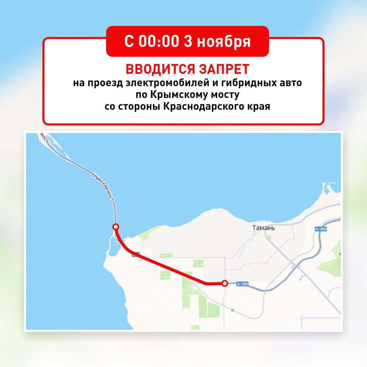 Показываем, как электромобилям и «гибридам» ездить по Крымскому мосту