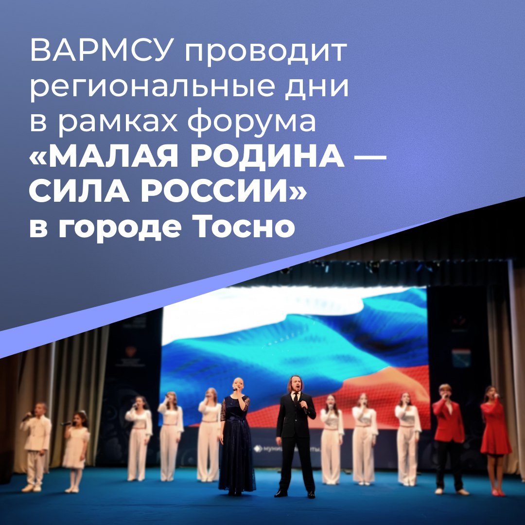 Лидеры муниципалитетов приняли участие в региональных днях форума «МАЛАЯ РОДИНА — СИЛА РОССИИ»