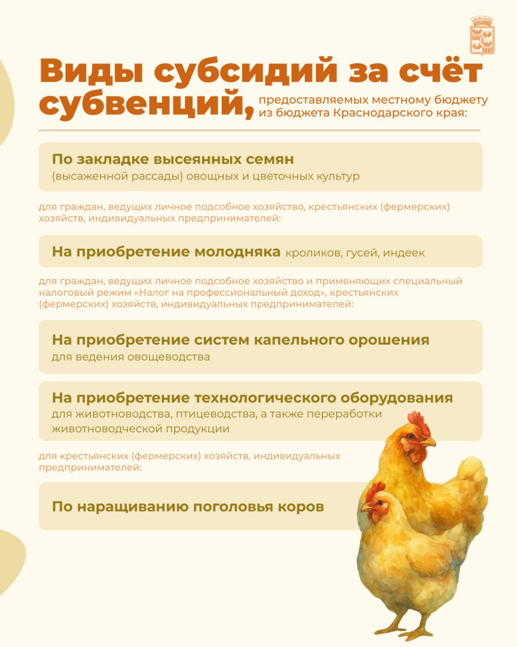 Получаем субсидии, потому, потому, что мы — пилоты фермеры Получаем субсидии, потому, потому, что мы — пилоты фермеры