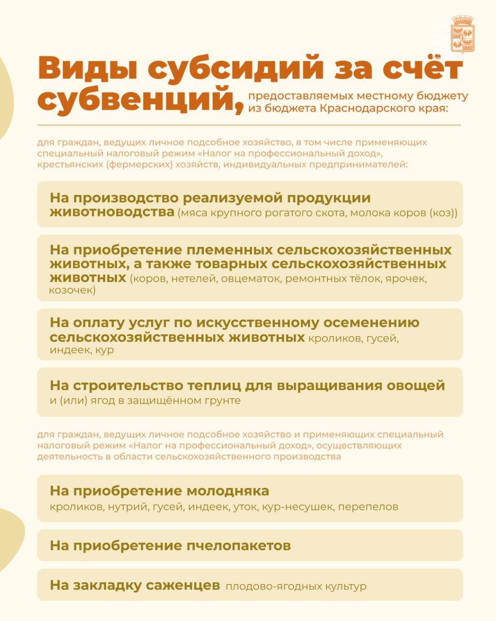 Получаем субсидии, потому, потому, что мы — пилоты фермеры Получаем субсидии, потому, потому, что мы — пилоты фермеры