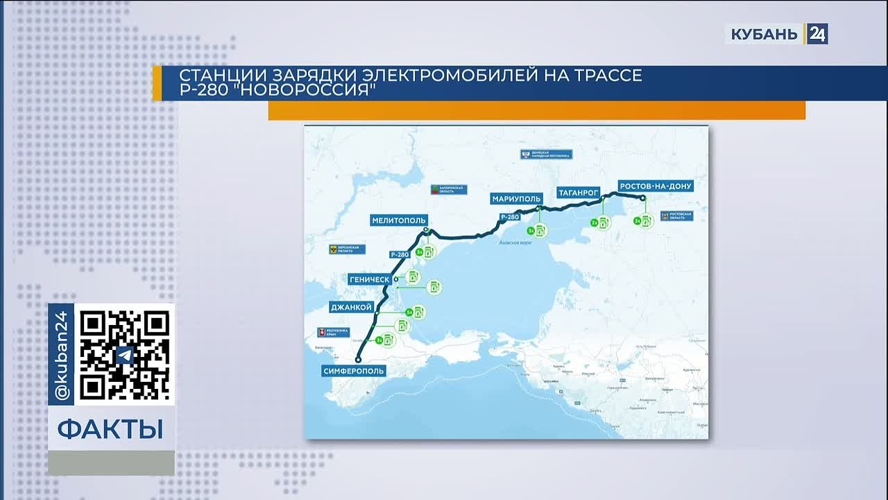 Как доехать до Крыма, если у вас электрический или гибридный автомобиль?