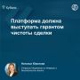 Аудитория интернет-платформ, на которых совершаются сделки по покупке и продаже товаров и услуг, растет с каждым годом