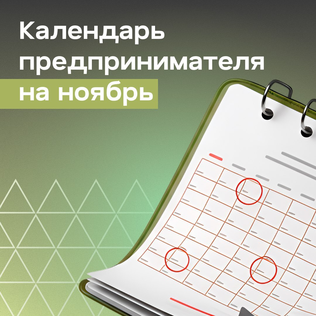 Ноябрь — подходящее время, чтобы без спешки подготовиться к завершению года